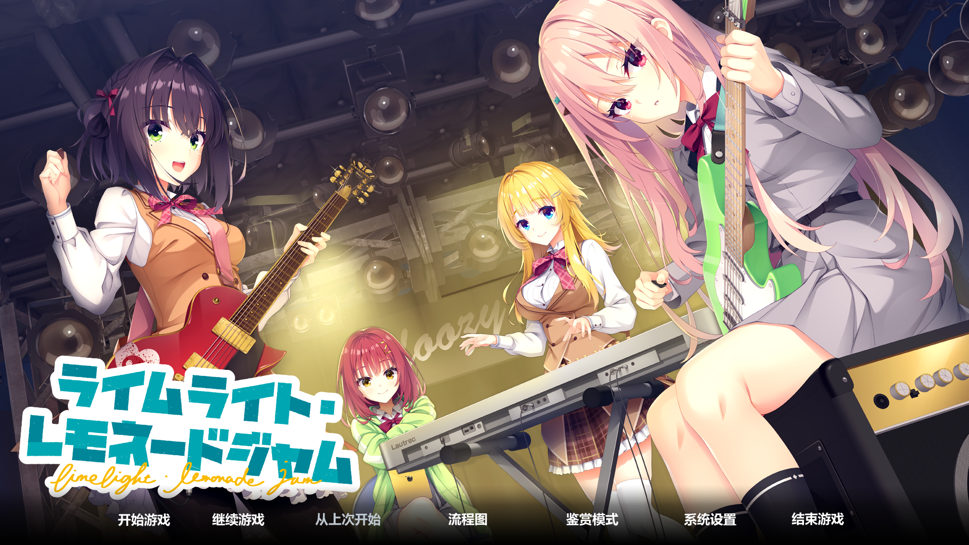 《聚光灯柠檬果酱》柚子社新作~-阿晨の芝士分享